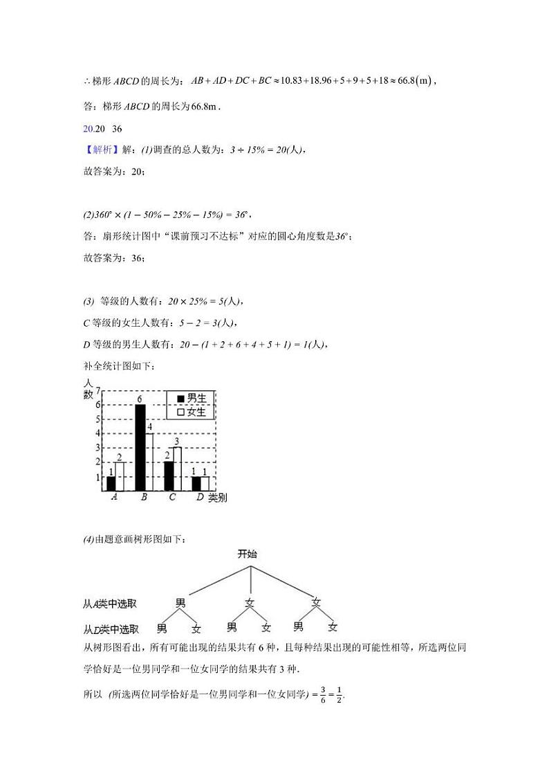 湖南长沙北雅中学2024-2025学年九年级下学期入学考试数学答案第2页