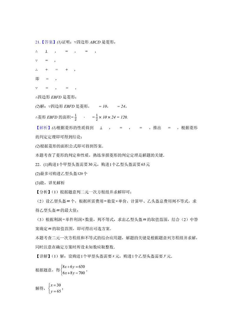 湖南长沙北雅中学2024-2025学年九年级下学期入学考试数学答案第3页