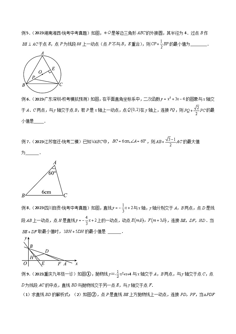 2024年中考数学几何模型归纳训练(通用版)专题27最值模型之胡不归模型(原卷版+解析)第3页