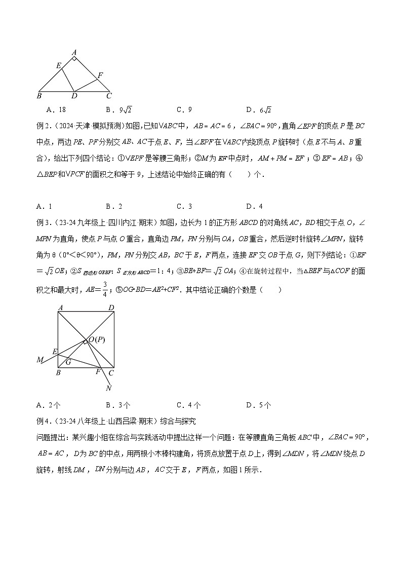 2025年中考数学几何模型归纳训练(全国通用)专题11三角形中的重要模型之等直内接等直模型与等直(原卷版+解析)第3页