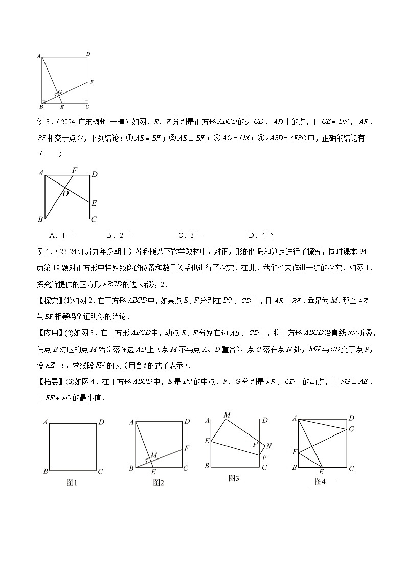 2025年中考数学几何模型归纳训练(全国通用)专题23全等与相似模型之十字架模型解读与提分精练(原卷版+解析)第3页