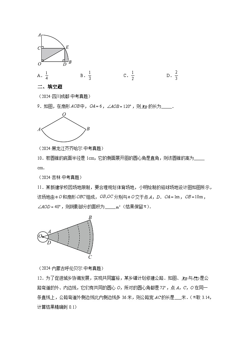 备战2025年中考数学真题分类汇编（全国通用）专题24圆的有关计算与证明（29题）（附参考解析）第3页