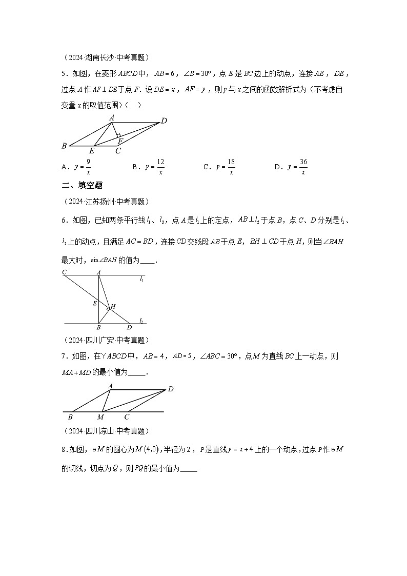 备战2025年中考数学真题分类汇编（全国通用）专题34动点综合问题（33题）练习（附参考解析）第3页
