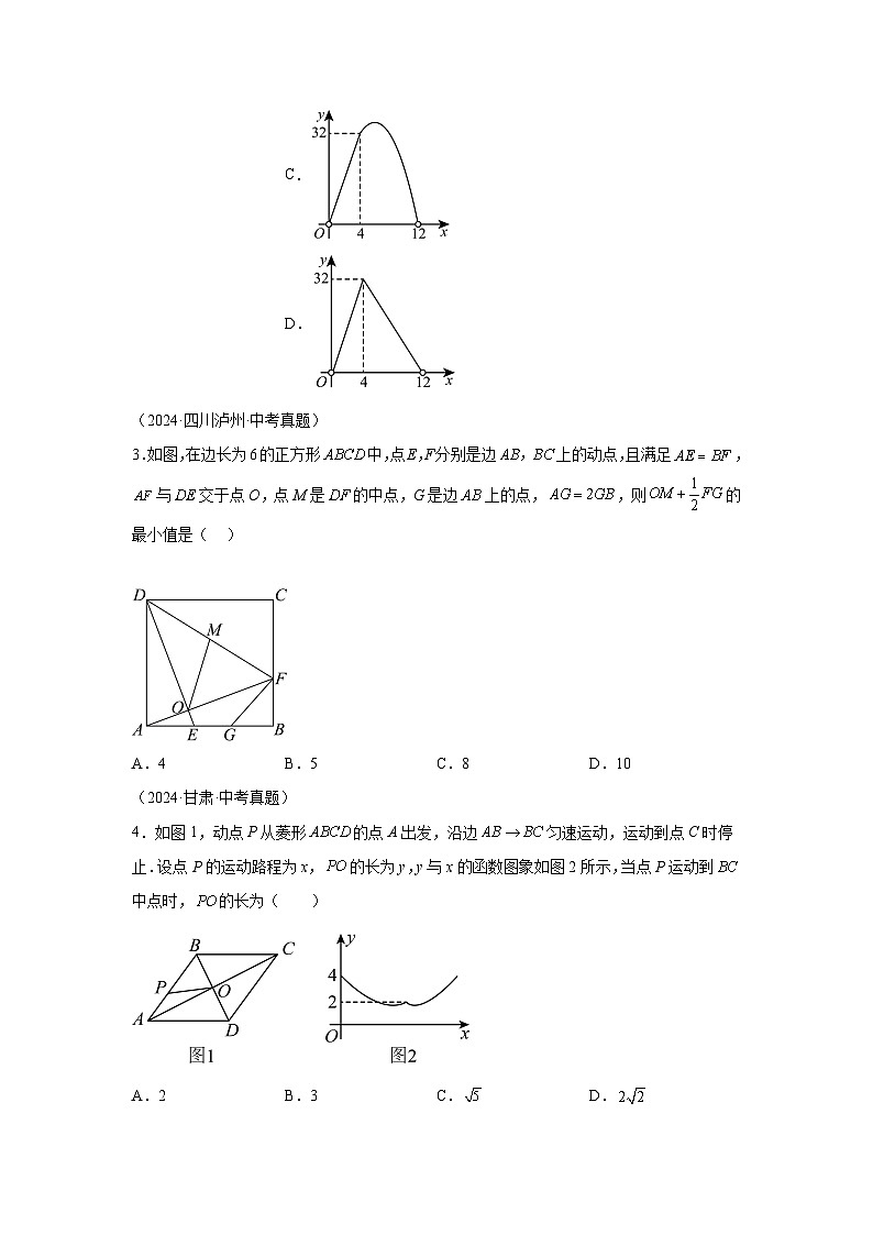 备考2025年中考数学真题分类汇编（全国通用）专题34动点综合问题（33题）练习（附参考答案）第2页