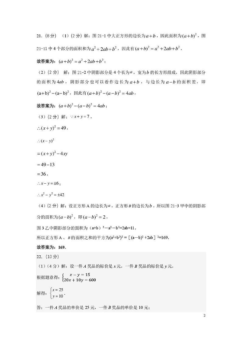湖北省鄂州市2024-2025学年八年级上学期期末教学质量监测数学试卷参考答案及评分标准第3页