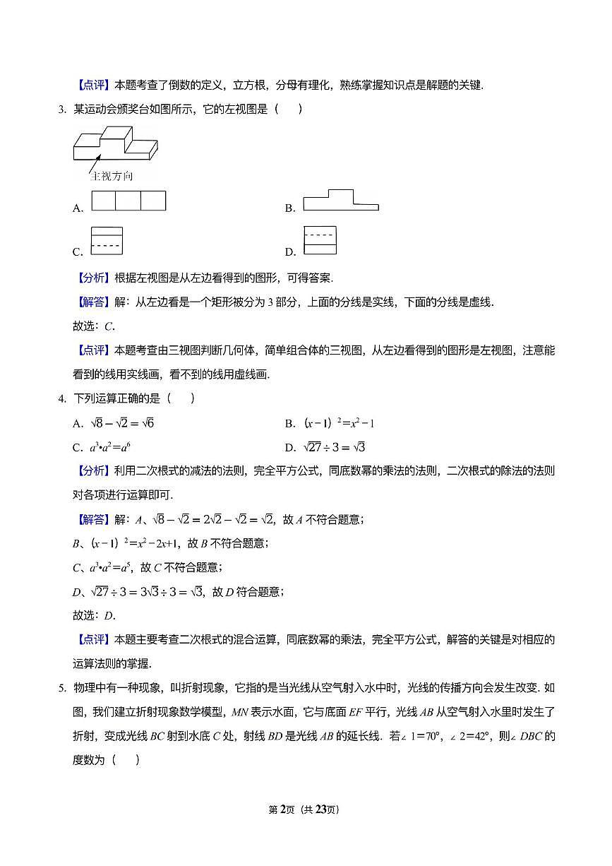 九年级数学期末考试答案2025.1第2页
