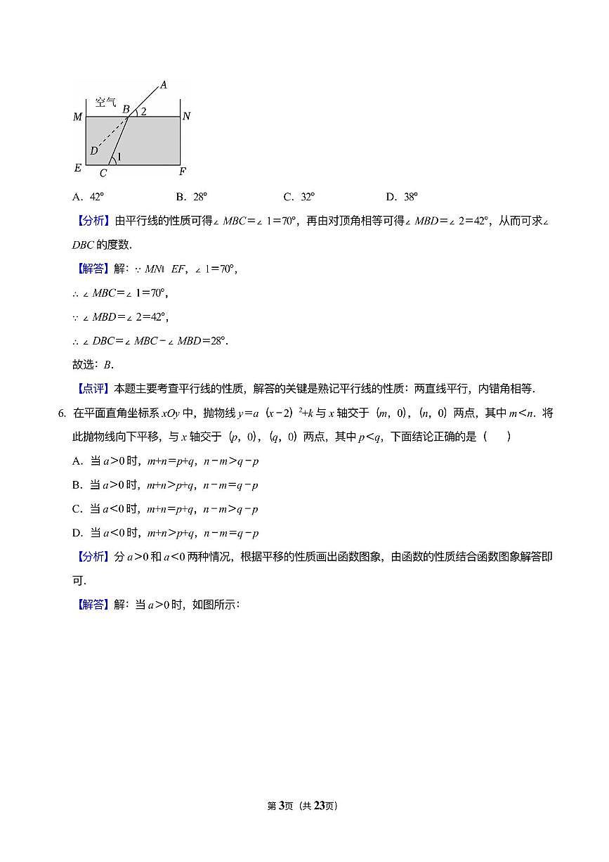 九年级数学期末考试答案2025.1第3页