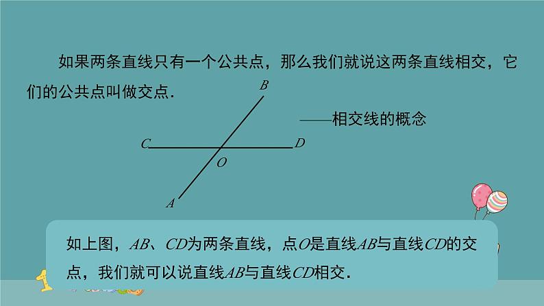 7.1.1 两条直线相交 课件 数学人教版（2024）七年级下册第4页