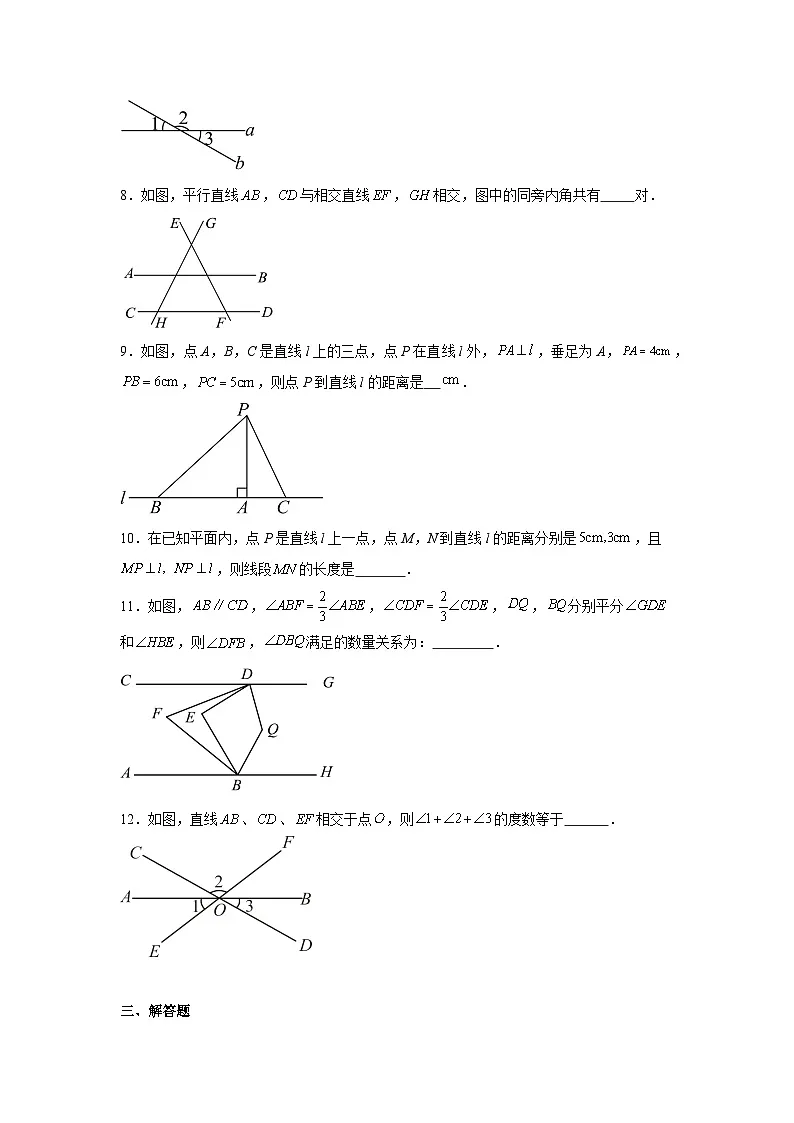 第7章相交线与平行线 预习检测卷-2024-2025学年人教版（2024）数学七年级下册第3页