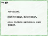 3.2 整式的加減（第1課時(shí)）-七年級(jí)數(shù)學(xué)上冊(cè)同步備課課件（北師大版2024）