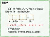3.2 整式的加減（第2課時(shí)）-七年級(jí)數(shù)學(xué)上冊(cè)同步備課課件（北師大版2024）