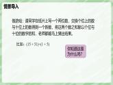 3.2 整式的加減（第3課時(shí)）-七年級(jí)數(shù)學(xué)上冊(cè)同步備課課件（北師大版2024）