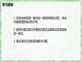 3.3 探索與表達(dá)規(guī)律（第1課時(shí)）-七年級(jí)數(shù)學(xué)上冊(cè)同步備課課件（北師大版2024）