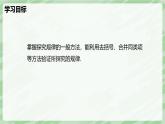3.3 探索與表達(dá)規(guī)律（第2課時(shí)）-七年級(jí)數(shù)學(xué)上冊(cè)同步備課課件（北師大版2024）