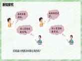 3.3 探索與表達(dá)規(guī)律（第2課時(shí)）-七年級(jí)數(shù)學(xué)上冊(cè)同步備課課件（北師大版2024）