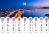 人教版2024七年級下冊數(shù)學8.3 實數(shù)及其簡單運算（第2課時 實數(shù)的性質(zhì)及運算） 課件+導學案+教案+同步練習含答案解析