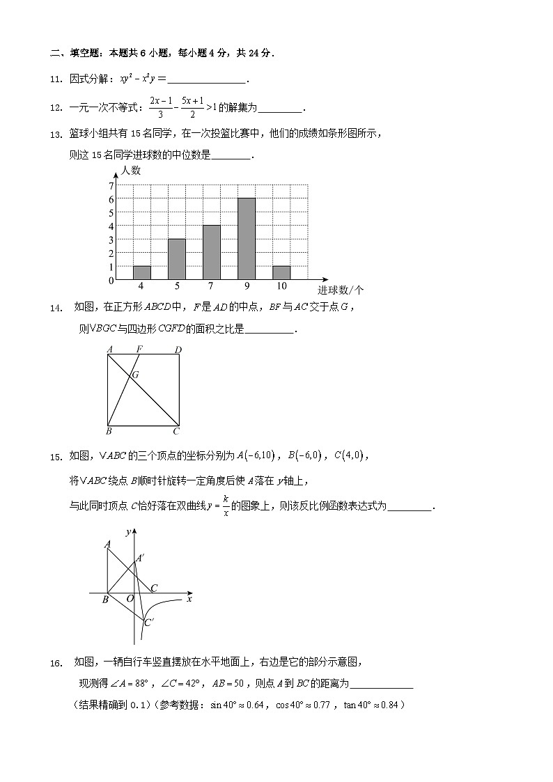 2025年福建省中考数学模拟训练试卷第3页