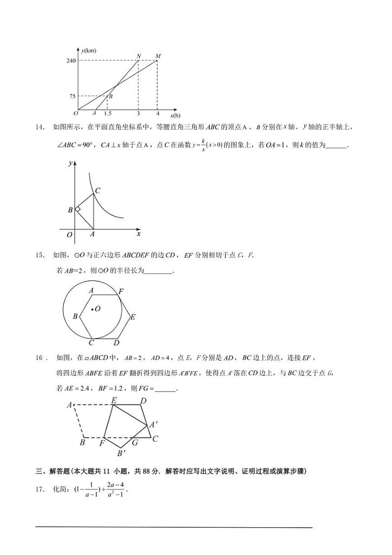 2025年江苏省南京市中考数学模拟预测试卷含解答第3页