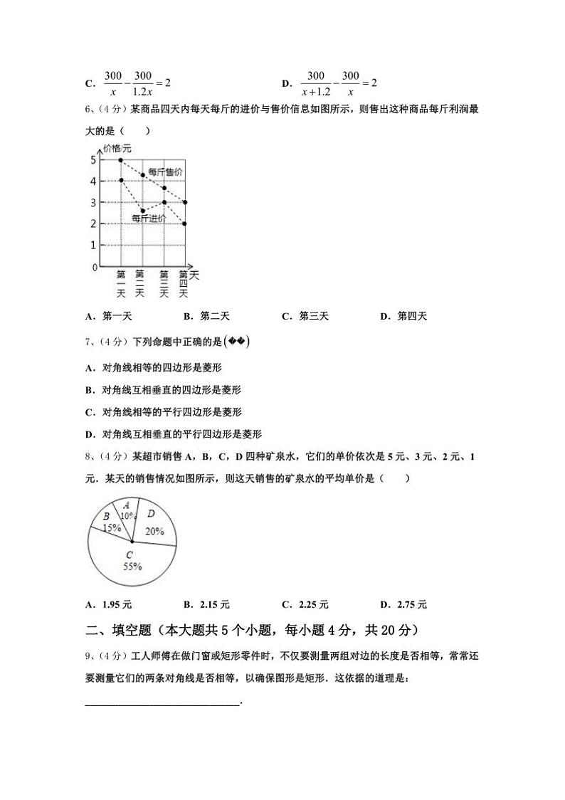 2024～2025学年江苏省启东市天汾初级中学九年级上数学期中测试卷(含答案)第2页