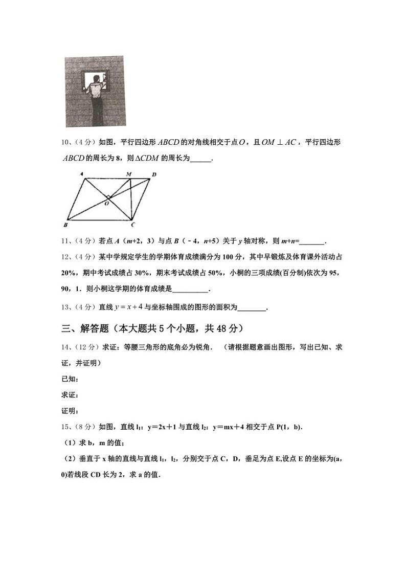 2024～2025学年江苏省启东市天汾初级中学九年级上数学期中测试卷(含答案)第3页