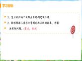 北师大版2024数学七年级下册 4.5 利用三角形全等测距离 PPT课件+教案