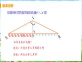 北师大版2024数学七年级下册 4.5 利用三角形全等测距离 PPT课件+教案