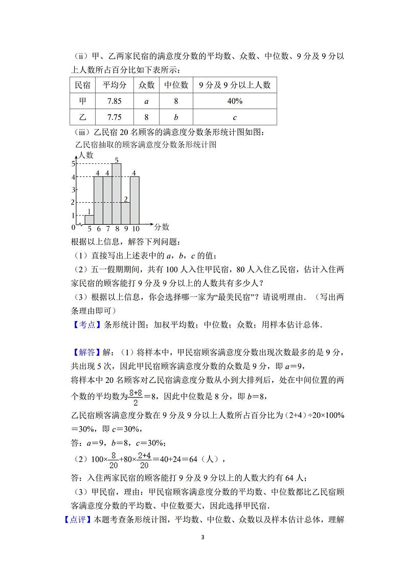 广东深圳实验学校2024-2025学年九年级下学期开学考试数学答案第3页