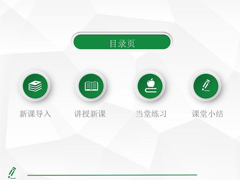 2024-2025人教版初中七下数学湖北专版7.1.2 两条直线垂直【课件】第2页