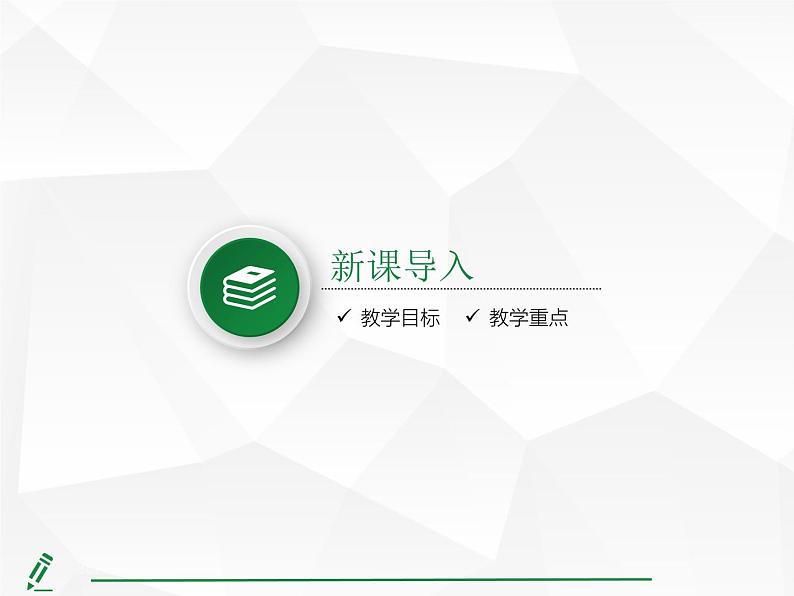 2024-2025人教版初中七下数学湖北专版7.1.2 两条直线垂直【课件】第3页