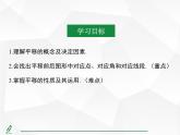2024-2025人教版初中七下数学湖北专版7.4 平移【课件】