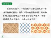 2024-2025人教版初中七下数学湖北专版7.4 平移【课件】