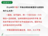 2024-2025人教版初中七下数学湖北专版9.2.2第1课时-由图形的平移判断点的坐标变化【课件】