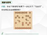2024-2025人教版初中七下数学湖北专版9.2.2第1课时-由图形的平移判断点的坐标变化【课件】