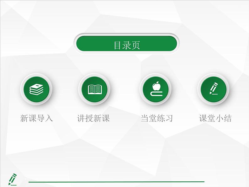 2024-2025人教版初中七下数学湖北专版11.1.1 不等式及其解集【课件】第2页