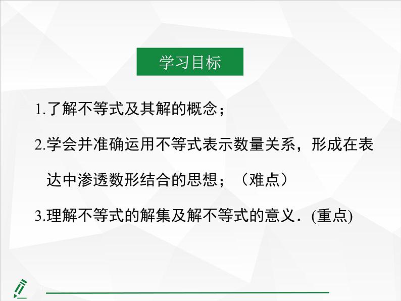 2024-2025人教版初中七下数学湖北专版11.1.1 不等式及其解集【课件】第4页