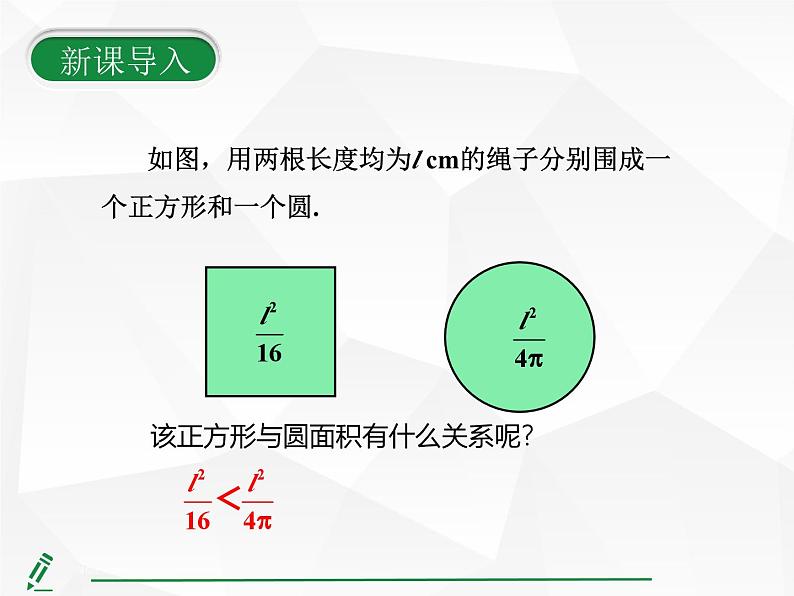 2024-2025人教版初中七下数学湖北专版11.1.1 不等式及其解集【课件】第5页