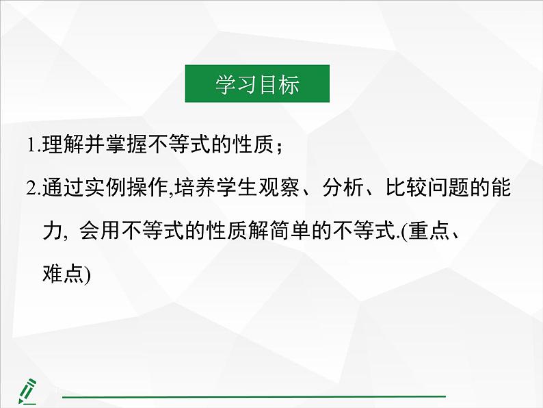 2024-2025人教版初中七下数学湖北专版11.1.2第1课时 不等式的性质【课件】第4页