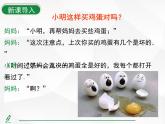2024-2025人教版初中七下数学湖北专版12.1.2 抽样调查【课件】
