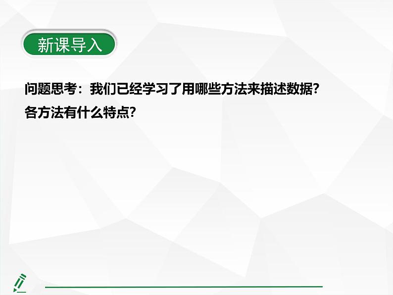 2024-2025人教版初中七下数学湖北专版12.2.2第1课时-画频数分布直方图【课件】第5页