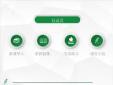2024-2025人教版初中七下數(shù)學(xué)湖北專版12.2.3 趨勢(shì)圖【課件】