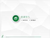 2024-2025人教版初中七下數(shù)學(xué)湖北專版12.2.3 趨勢(shì)圖【課件】