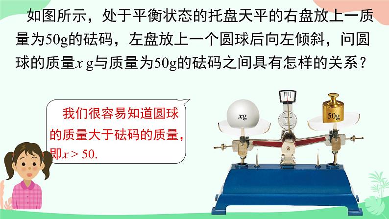 11.1.1不等式及其解集课件人教版七年级数学下册第4页