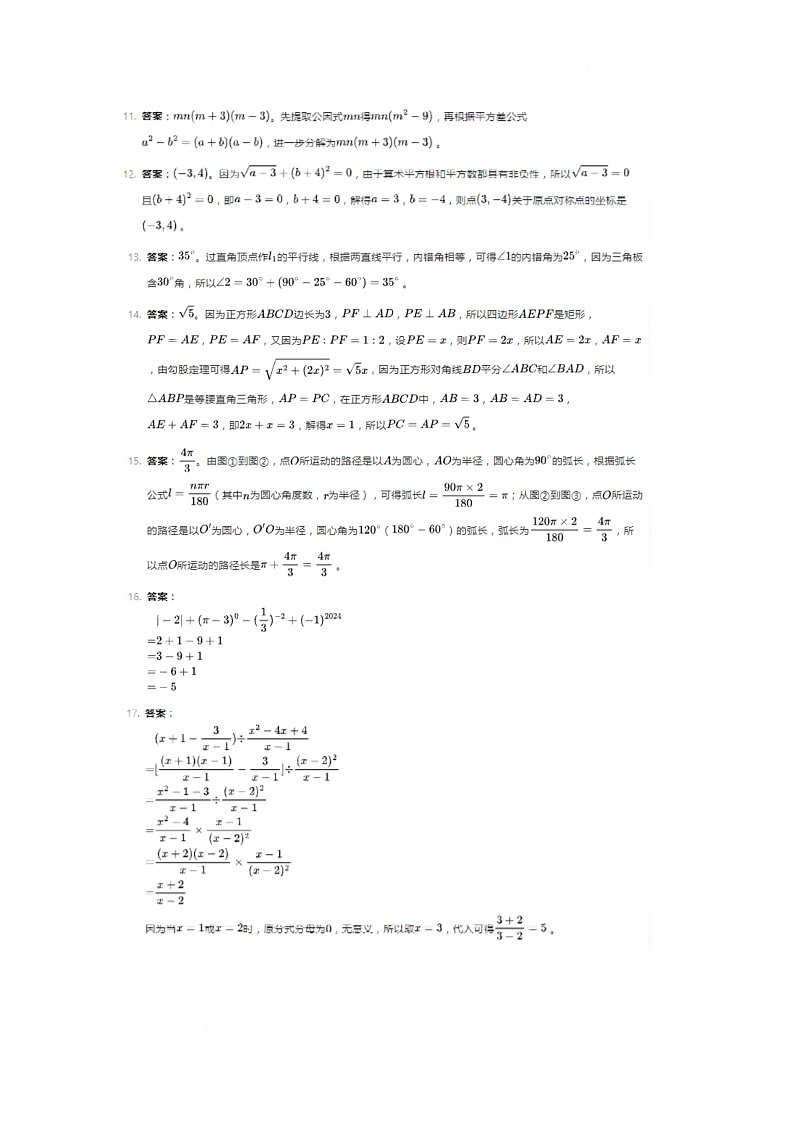 数学答案第2页