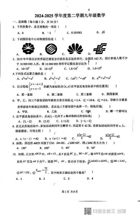 数学第1页