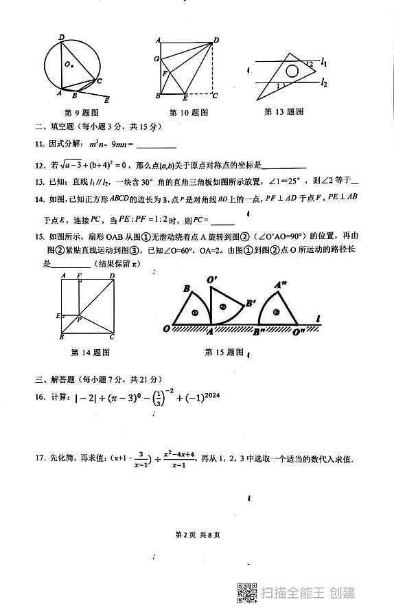 数学第2页