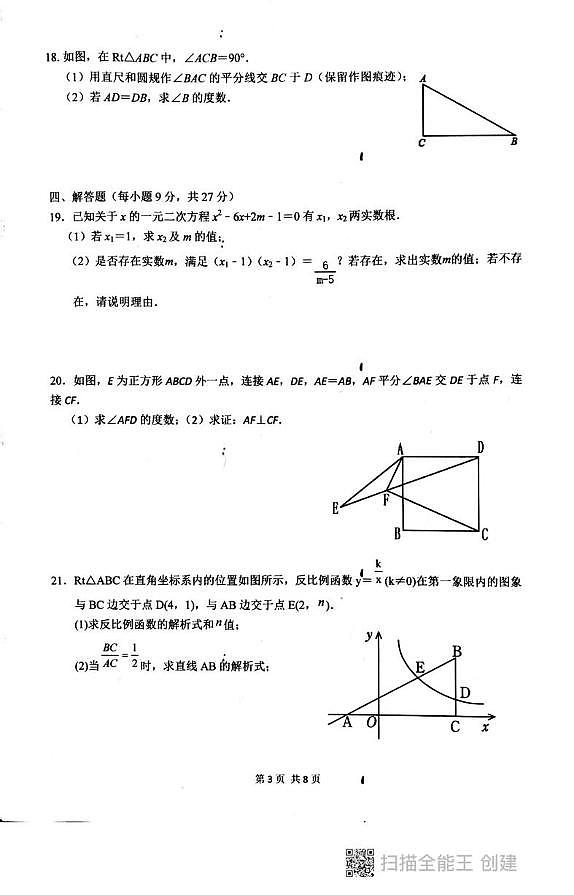 数学第3页