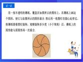 【新教材】華師大版（2024）數(shù)學(xué)七下 9.3.3《旋轉(zhuǎn)對(duì)稱圖形》課件
