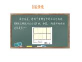 6.1 平方根、立方根 第1课时  课件   2024--2025学年沪科版七年级数学下册