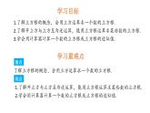 6.1 平方根、立方根 第2课时课件2024-2025学年沪科版数学七年级下册