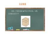 6.1 平方根、立方根 第2课时课件2024-2025学年沪科版数学七年级下册